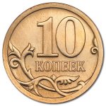  10 копеек 2012 г. Российская Федерация-5008 - аверс