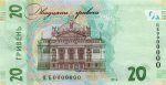 20 гривен 2016 г. Украина (30)  -63506.9 - реверс