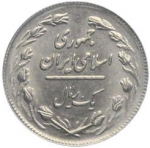 1 риал 1982 г. Иран(9) -86.9 - реверс