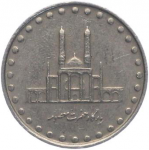 50 риалов 1998 г. Иран(9) -86.9 - реверс