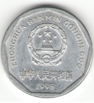 1 цзяо 1998 г. Китай(12) -183.8 - реверс