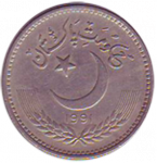50 пайс 1991 г. Пакистан(17) - 9.2 - реверс