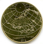 50 копеек 2012 г. Северный полюс(19) -57 - реверс