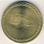 10 динар 2002 г. Судан(20) - 12.9 - реверс