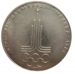 1 рубль 1977 г.  - реверс