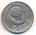 15 копеек 1949 г. СССР - 374322 - реверс