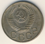 20 копеек 1952 г. СССР - 374322 - реверс