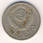 20 копеек 1953 г. СССР - 374322 - реверс