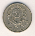 20 копеек 1956 г. СССР - 374322 - реверс