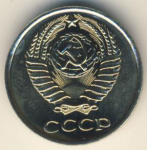 10 копеек 1965 г. СССР - 374322 - реверс