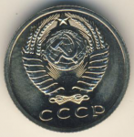 15 копеек 1965 г. СССР - 374322 - реверс