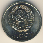 20 копеек 1965 г. СССР - 374322 - реверс