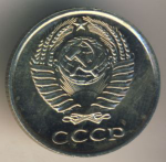 10 копеек 1966 г. СССР - 374322 - реверс