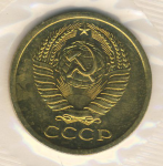 5 копеек 1971 г. СССР - 374322 - реверс