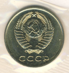 20 копеек 1971 г. СССР - 374322 - реверс