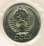 50 копеек 1971 г. СССР - 374322 - реверс