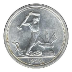 50 копеек 1926 г. СССР - 374322 - реверс