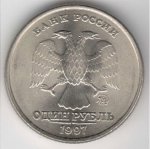 1 рубль 1997 г. Российская Федерация-41254 - реверс