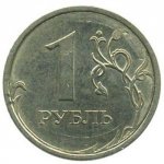 1 рубль 2001 г. Российская Федерация-41254 - аверс