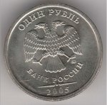 1 рубль 2005 г. Российская Федерация-41254 - реверс