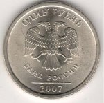 1 рубль 2007 г. Российская Федерация-41254 - реверс