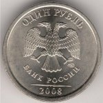 1 рубль 2008 г. Российская Федерация-41254 - реверс