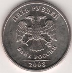 5 рублей 2008 г. Российская Федерация-41254 - реверс