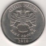 1 рубль 2010 г. Российская Федерация-41254 - реверс