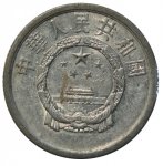 2 феня 1961 г. Китай(12) -183.8 - реверс