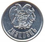 20 лум 1994 г. Армения(2) - 45.1 - реверс