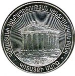 50 драм 2012 г. Армения(2) - 45.1 - реверс