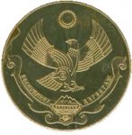 5 рублей 2012 г. Дагестан( 7 РФ) - 30  - реверс