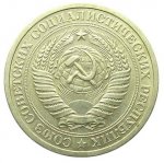 1 рубль 1965 г. СССР - 374322 - реверс