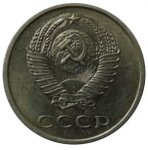 20 копеек 1967 г. СССР - 374322 - реверс