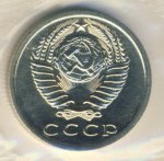 15 копеек 1973 г. СССР - 374322 - реверс