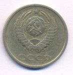 20 копеек 1975 г. СССР - 374322 - реверс