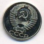 50 копеек 1976 г. СССР - 374322 - реверс