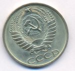 50 копеек 1977 г. СССР - 374322 - реверс