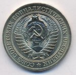 1 рубль 1978 г. СССР - 374322 - реверс