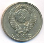 50 копеек 1987 г. СССР - 374322 - реверс