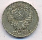 50 копеек 1988 г. СССР - 374322 - реверс