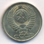 50 копеек 1990 г. СССР - 374322 - реверс