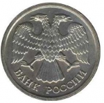20 рублей 1993 г. Российская Федерация-5008 - реверс