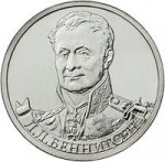 2 рубля 2012 г. Российская Федерация-5008 - аверс