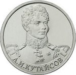 2 рубля 2012 г. Российская Федерация-5008 - аверс