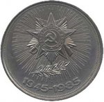 1 рубль 1985 г. СССР - 21622 - аверс