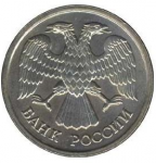10 рублей 1992 г. Российская Федерация-5008 - реверс