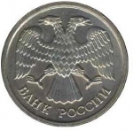 10 рублей 1993 г. Российская Федерация-5008 - реверс