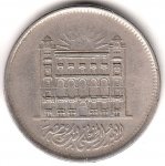10 пиастров 1970 г. Египет(8) - 69.7 - реверс