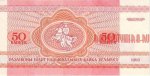 50 копеек 1992 г. Беларусь (3) - 180.3 - реверс